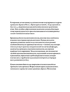 Mākslas grāmata. Sad69kun. Tumšā dārza asaras